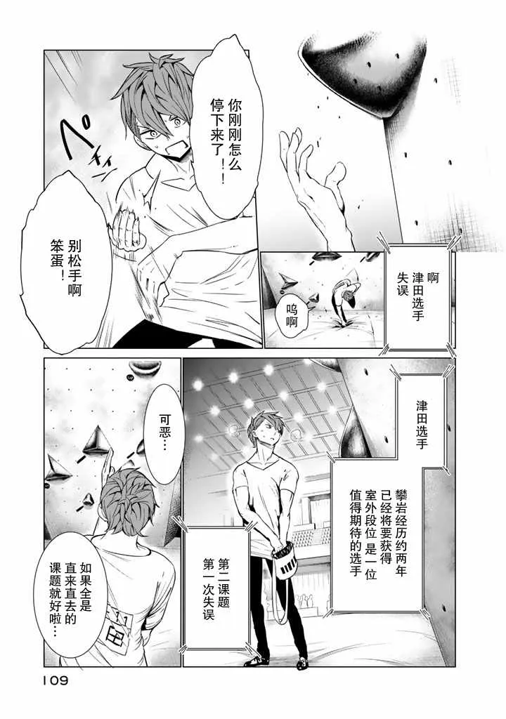 第28话 第7页