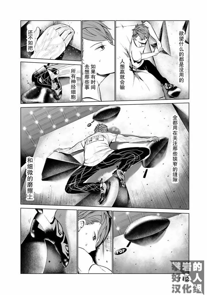 第28话 第10页
