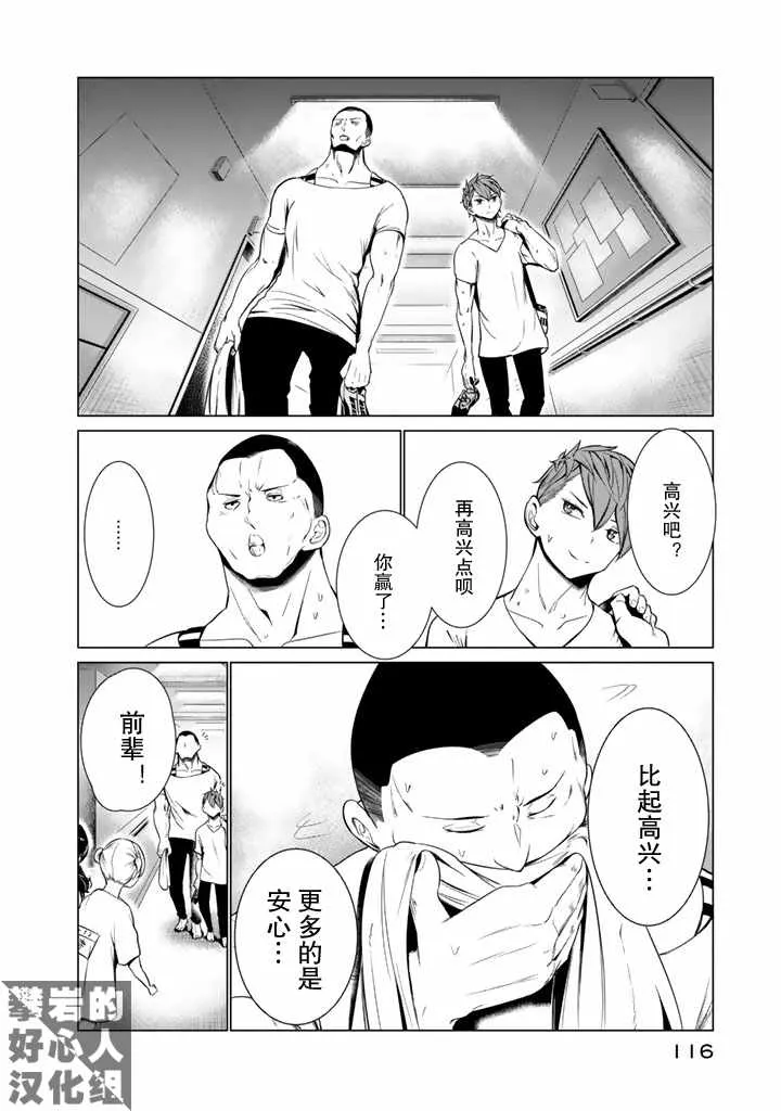 第28话 第14页