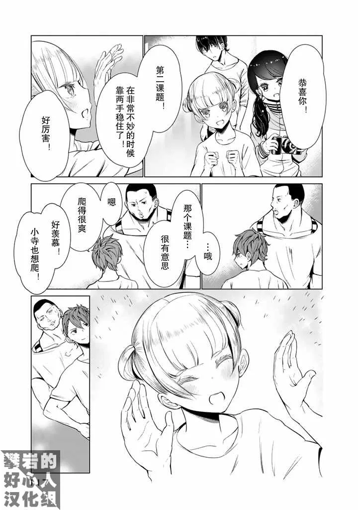 第28话 第15页