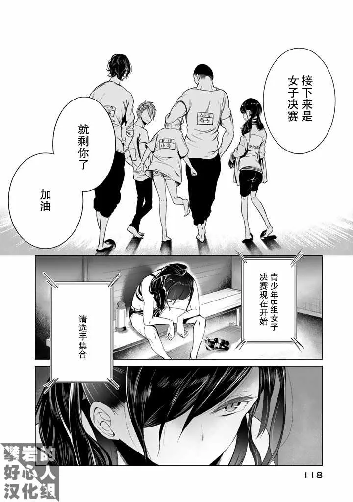 第28话 第16页