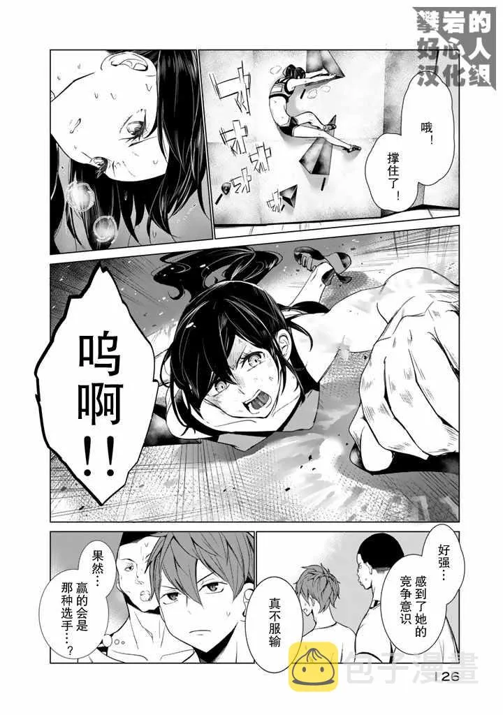 第28话 第24页