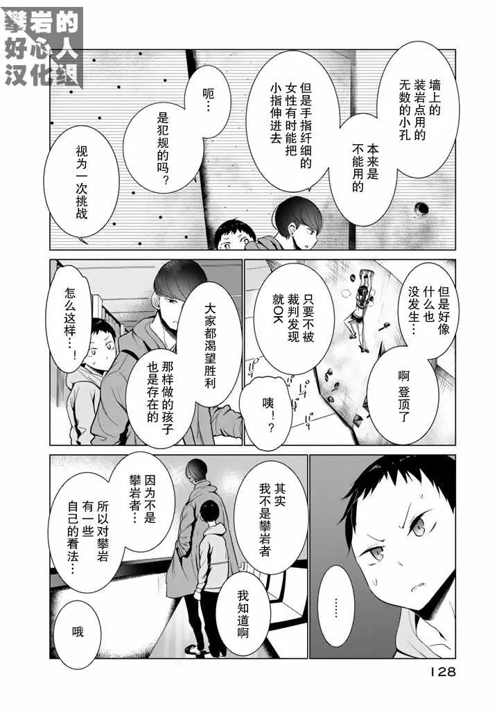 第28话 第26页