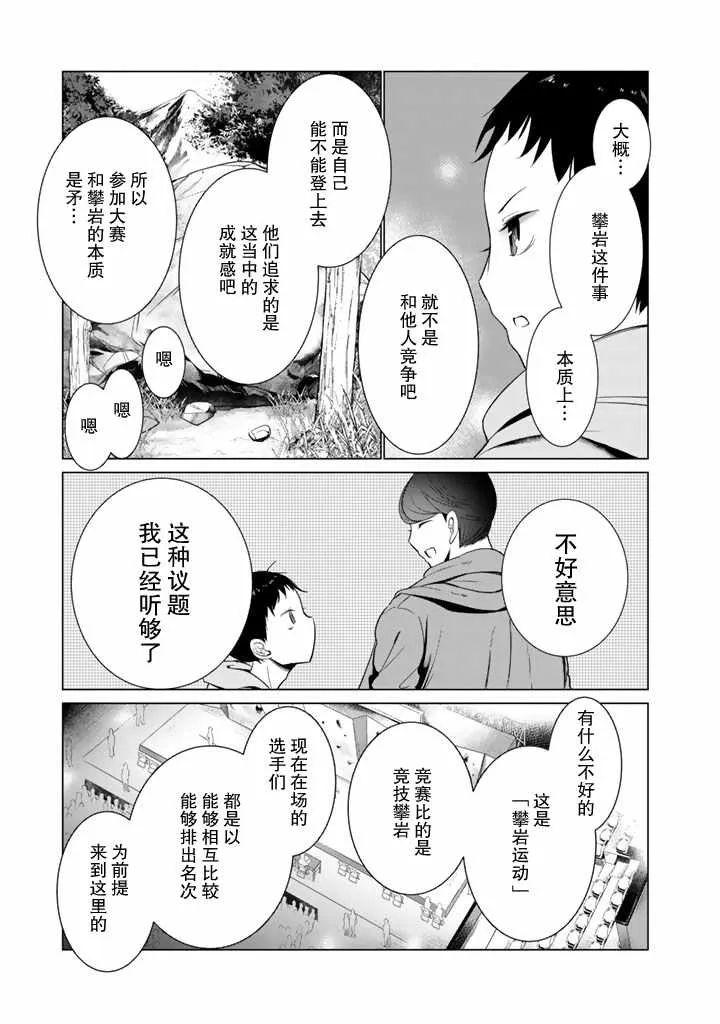 第28话 第27页