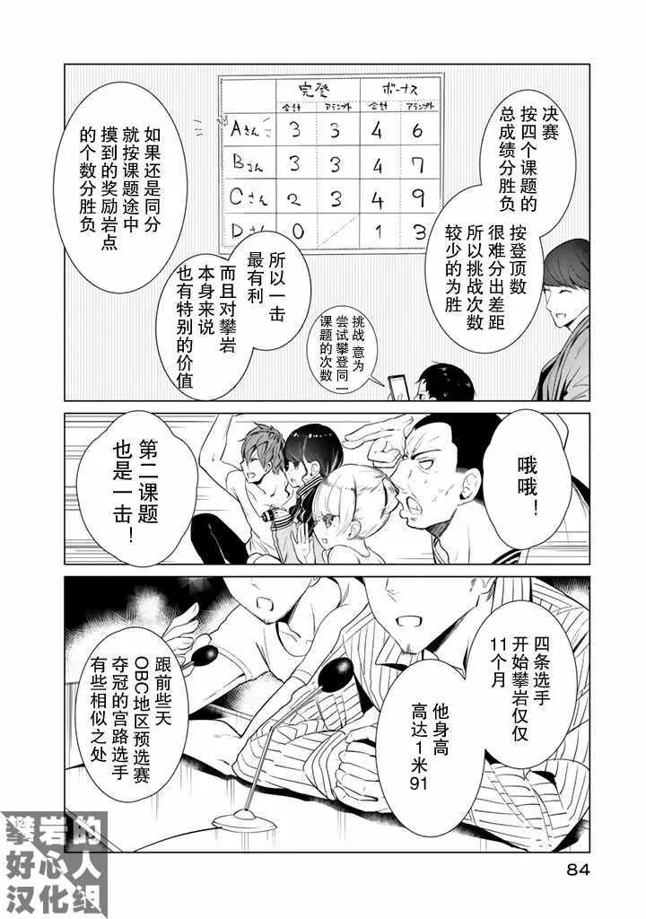 第27话 第4页