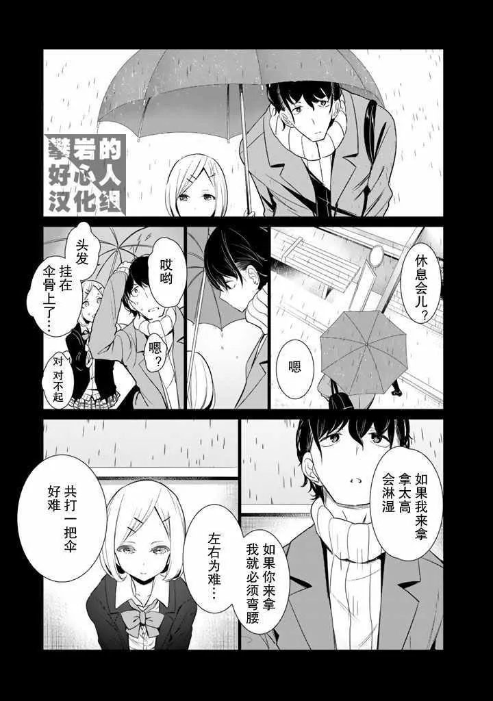 第27话 第9页