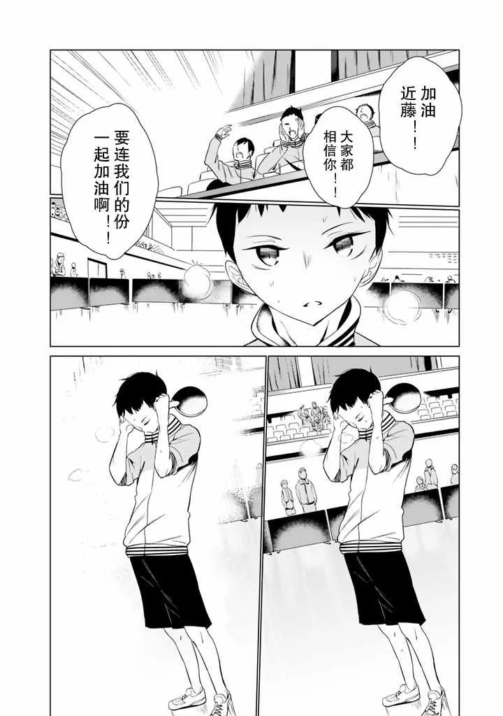 第26话 第4页