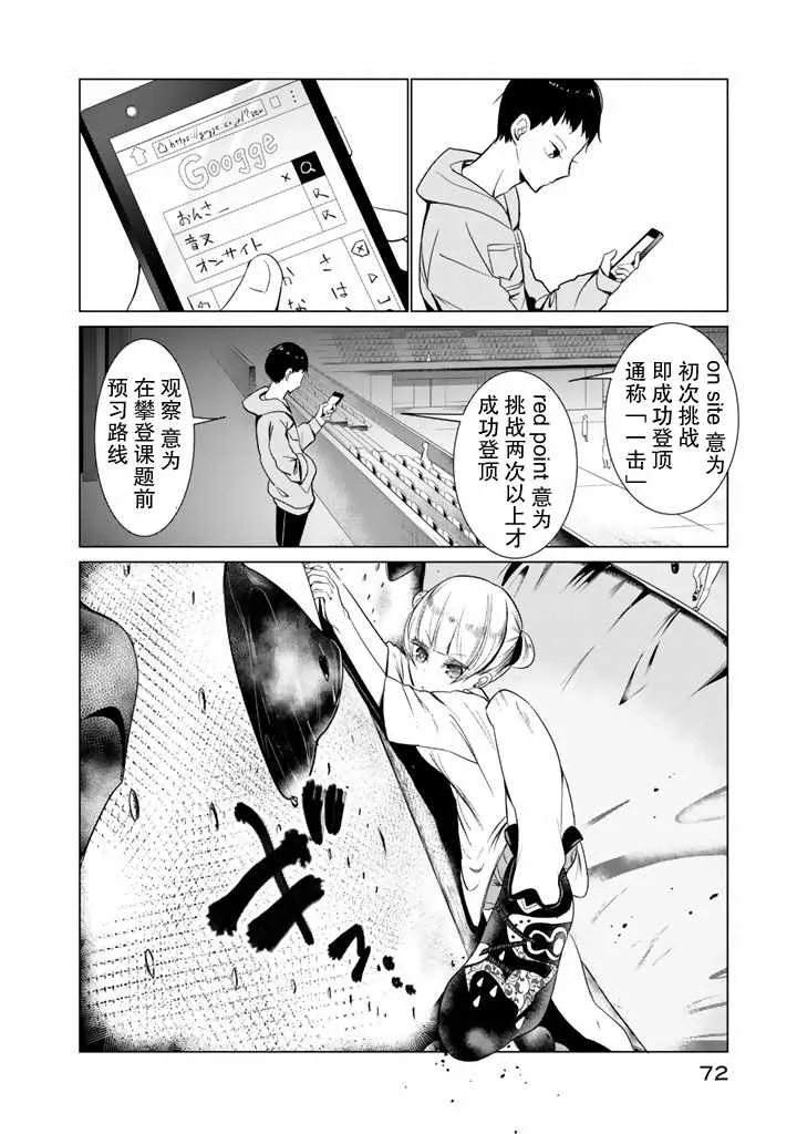 第26话 第16页