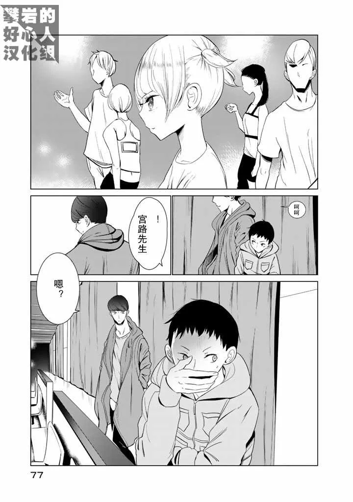第26话 第21页