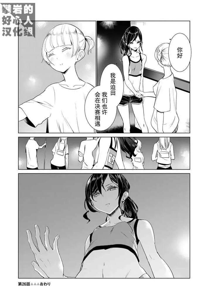 第26话 第23页