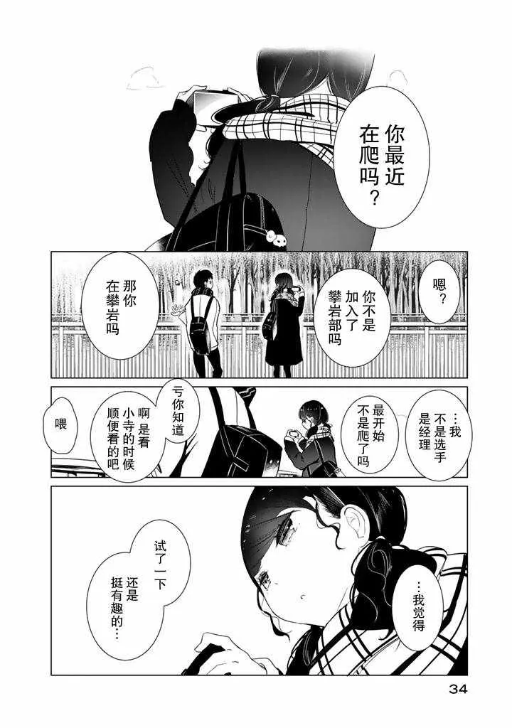 第25话 第4页