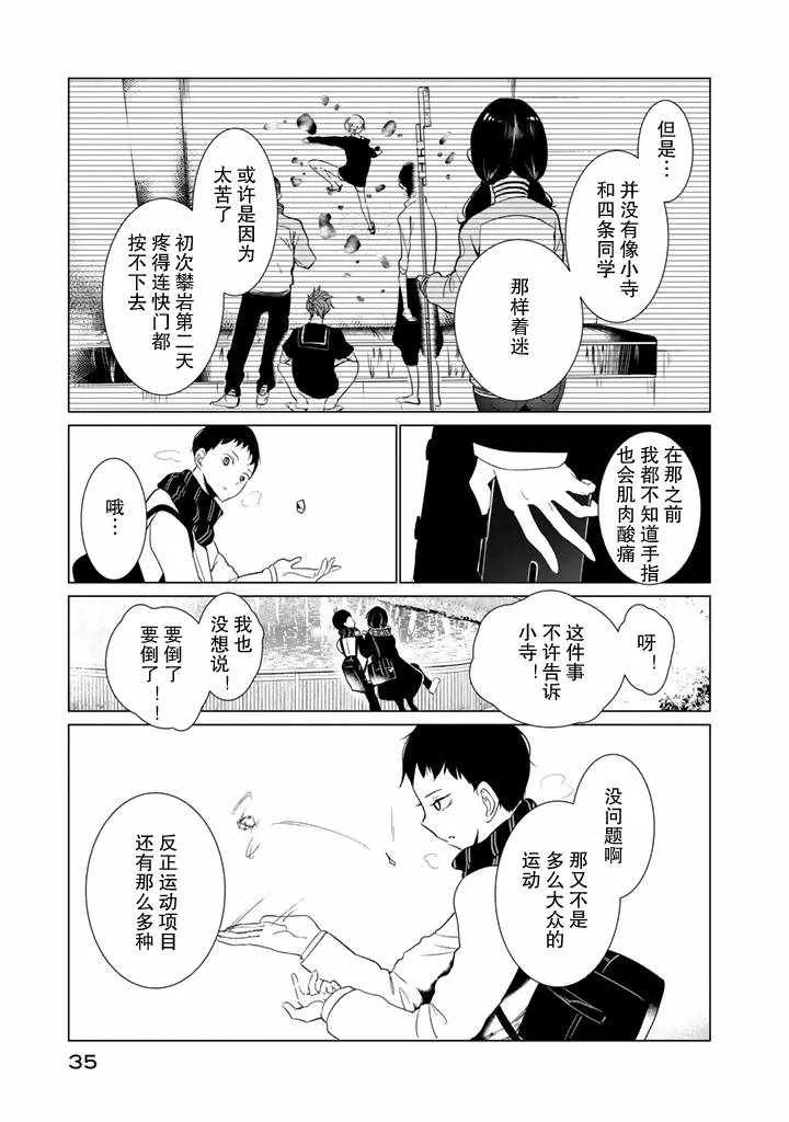 第25话 第5页