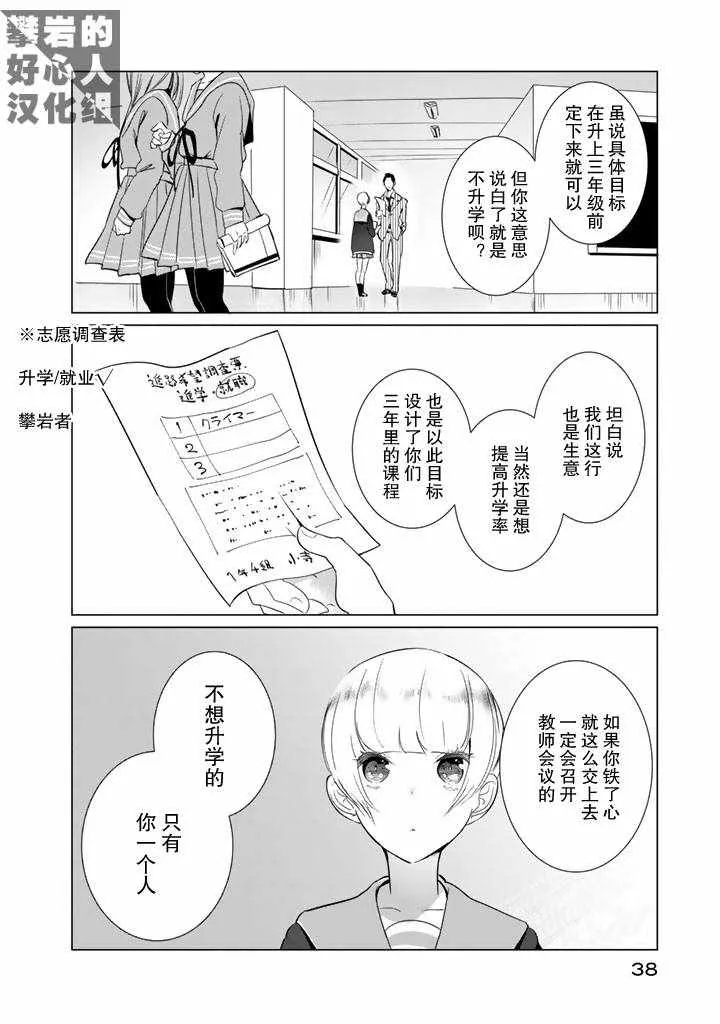 第25话 第8页