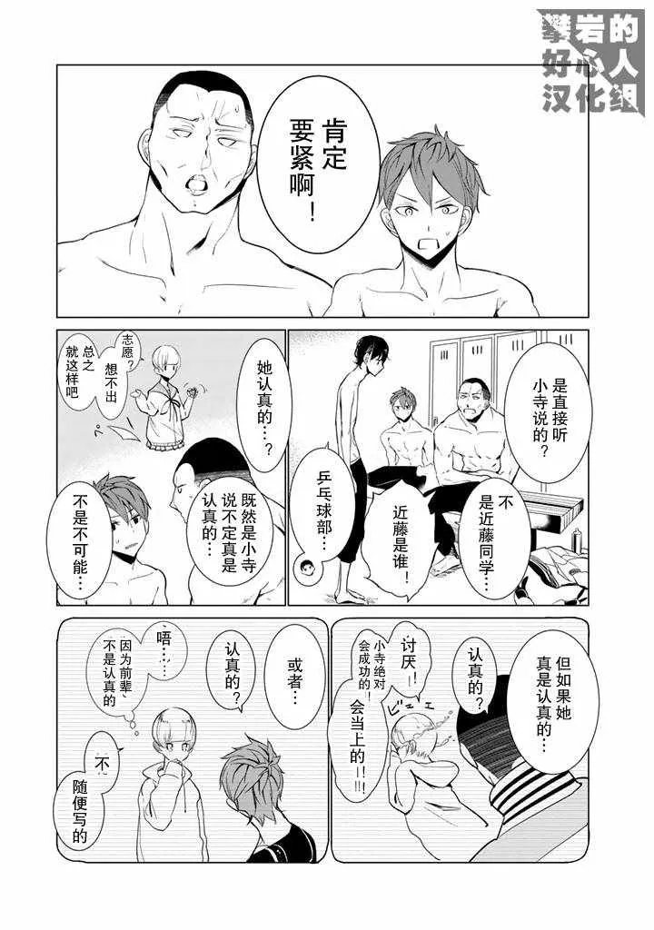 第25话 第11页