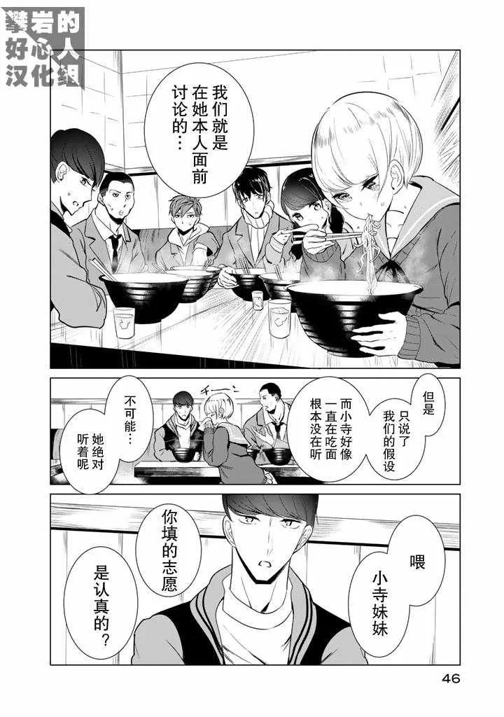 第25话 第16页