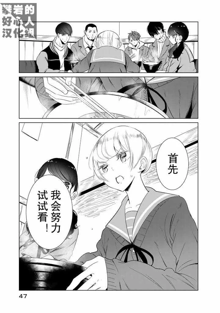 第25话 第17页