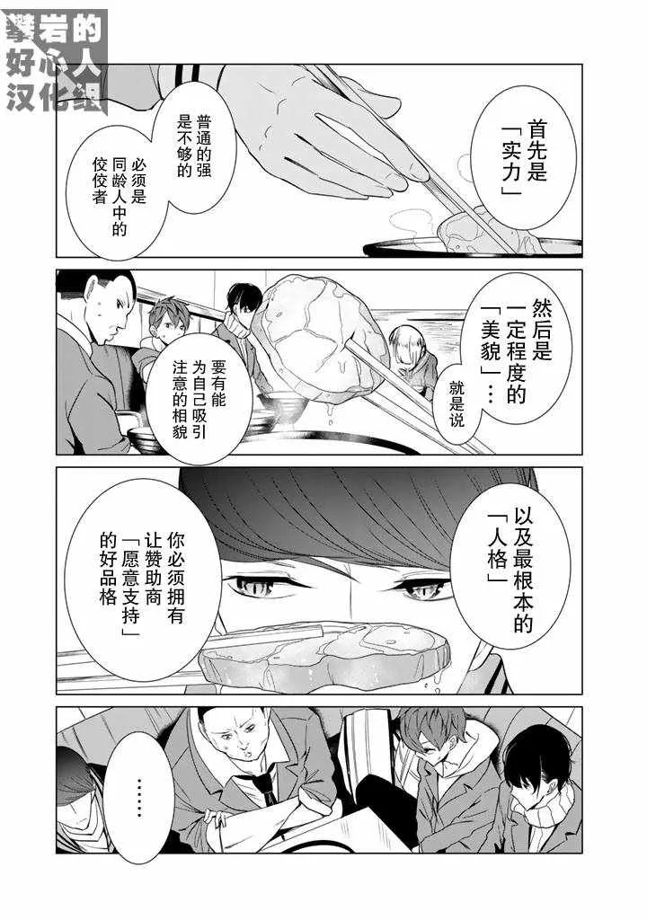 第25话 第19页