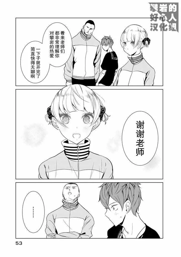 第25话 第23页