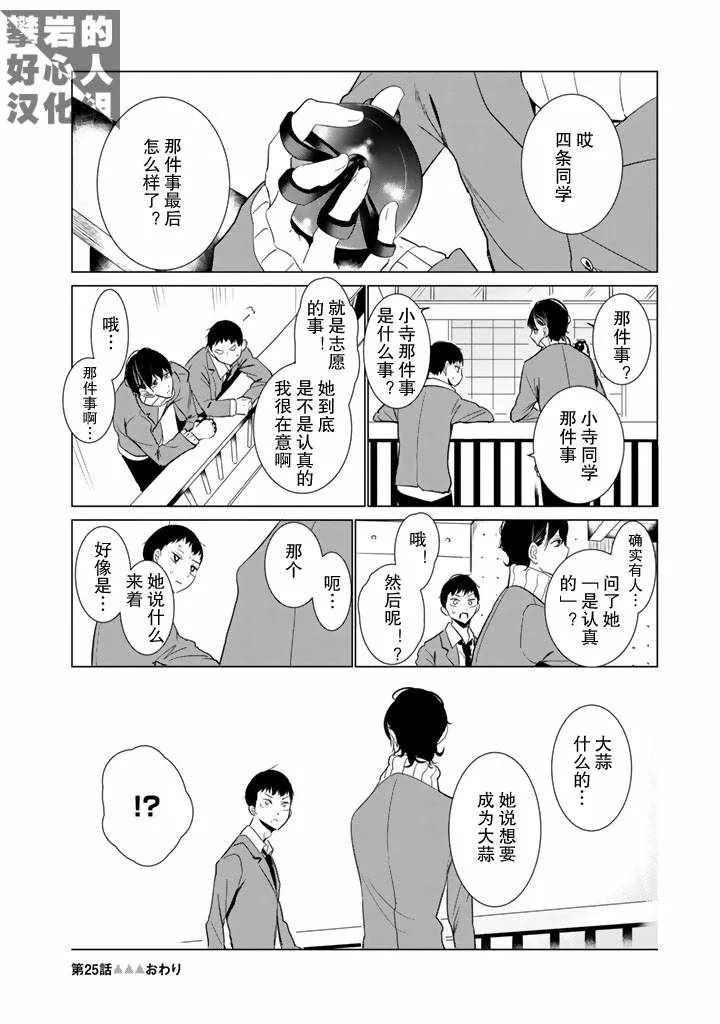 第25话 第24页