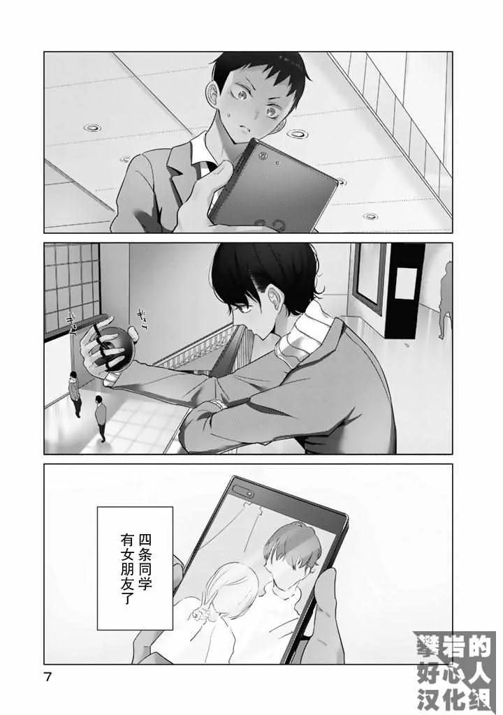 第24话 第1页