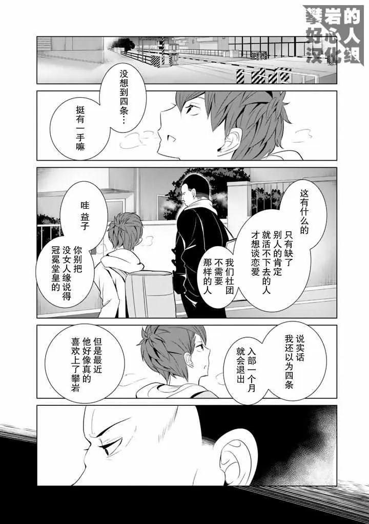 第24话 第6页