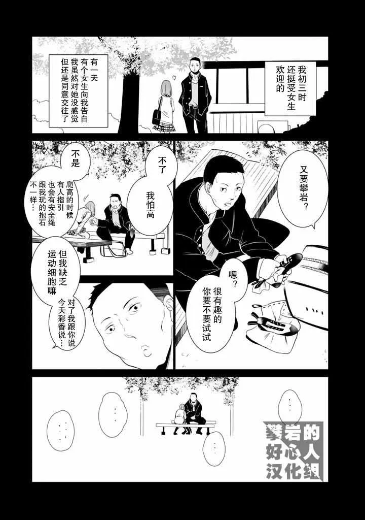 第24话 第7页
