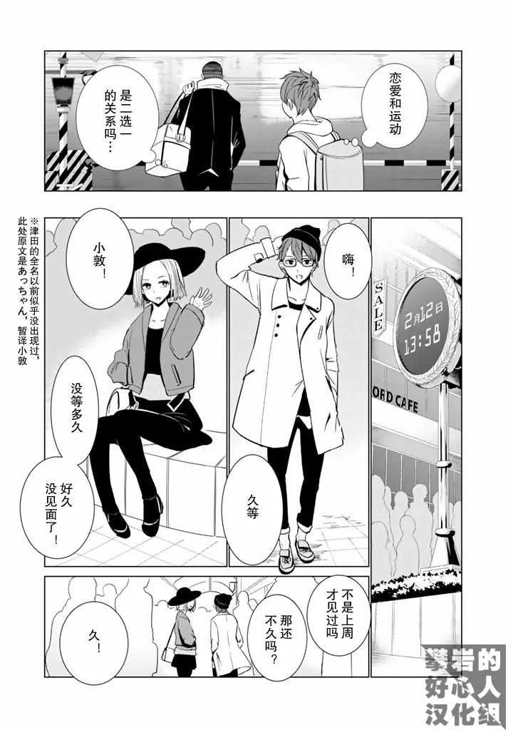 第24话 第9页