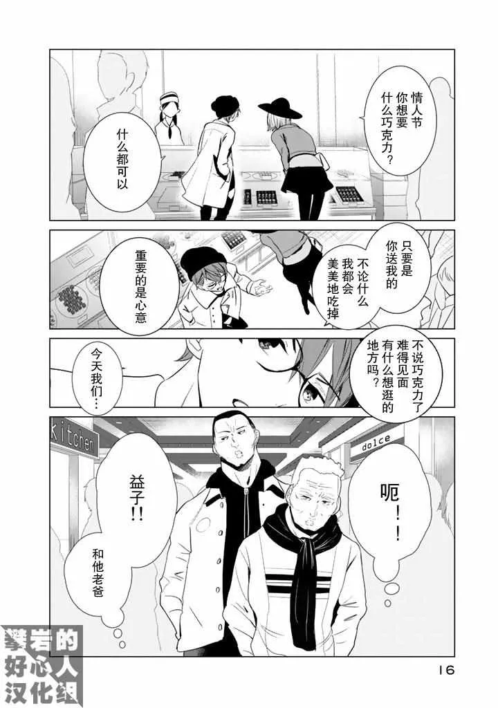 第24话 第10页