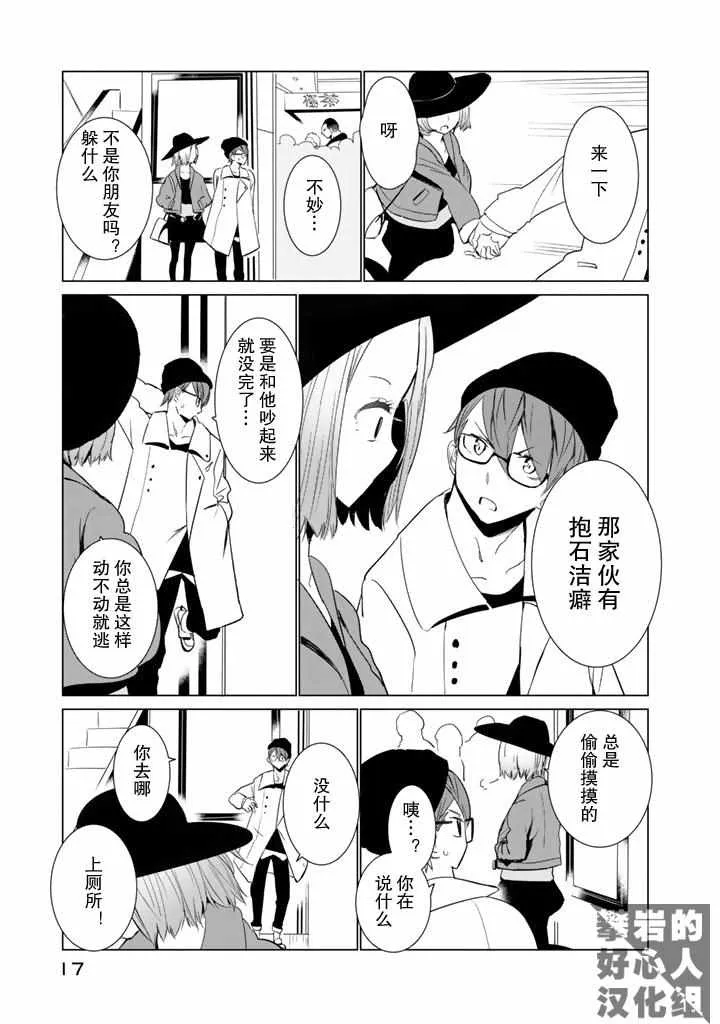 第24话 第11页