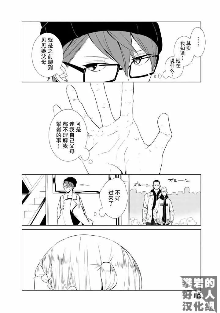 第24话 第12页