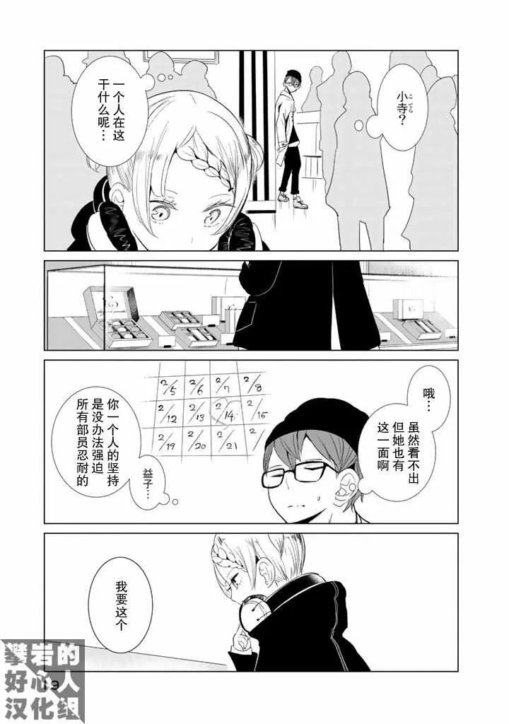 第24话 第13页