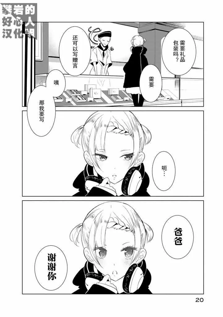 第24话 第14页