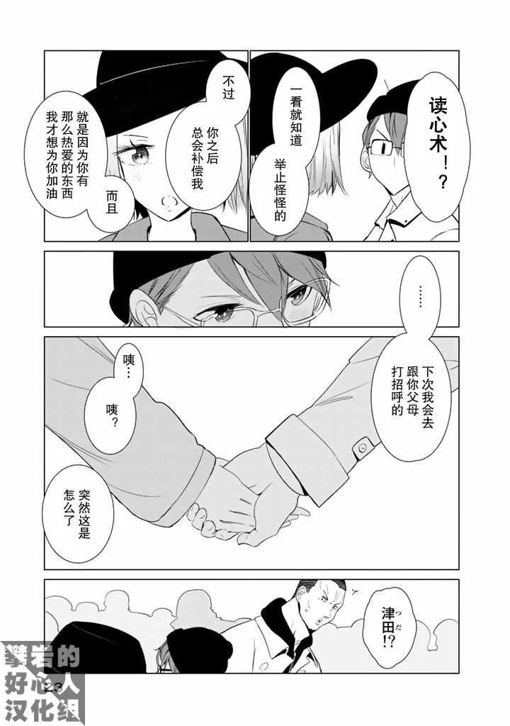 第24话 第17页