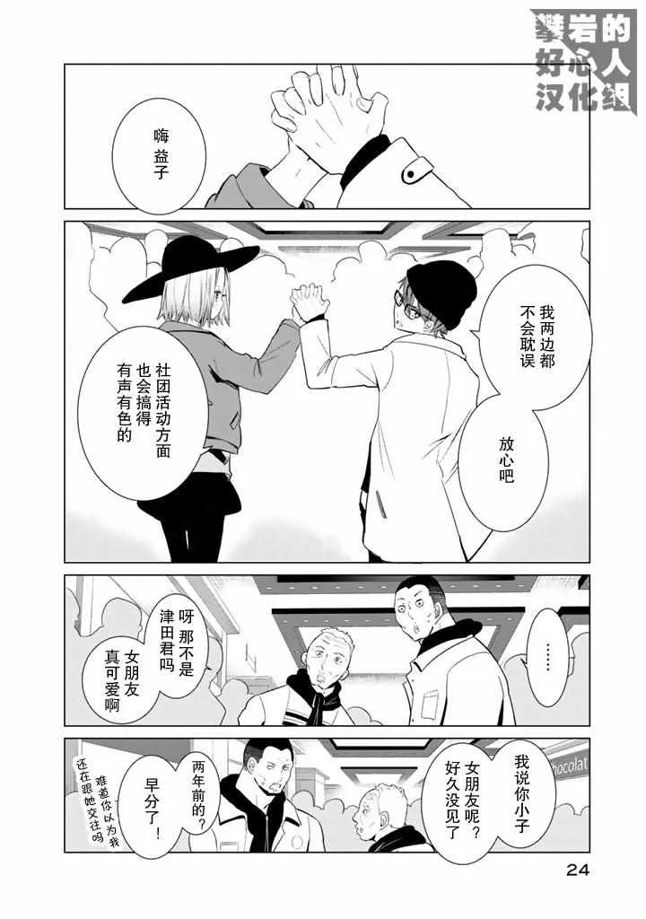 第24话 第18页