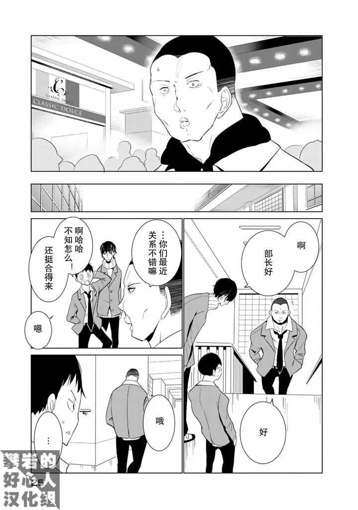 第24话 第19页