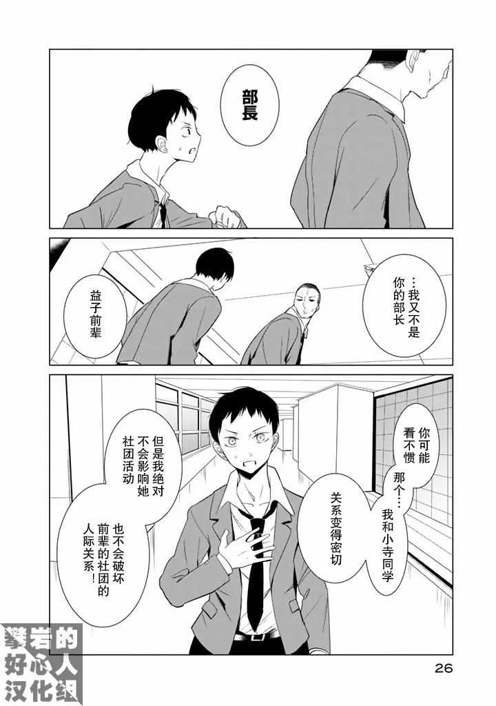 第24话 第20页