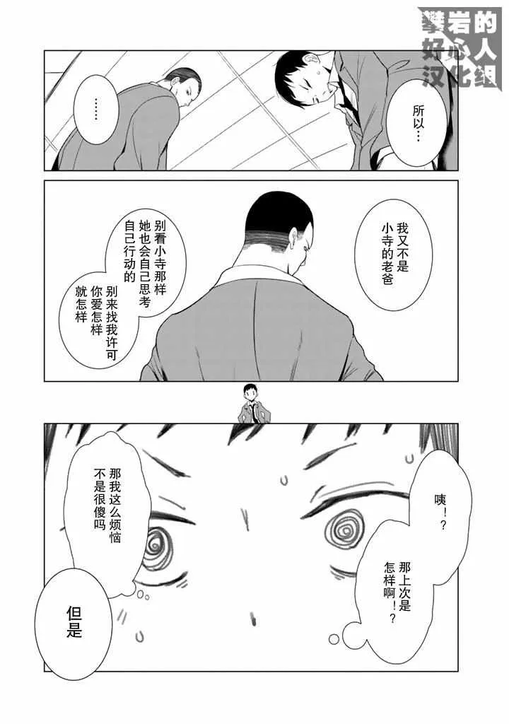 第24话 第21页