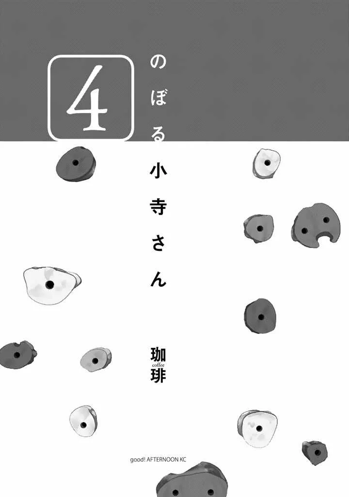 第23话 第2页
