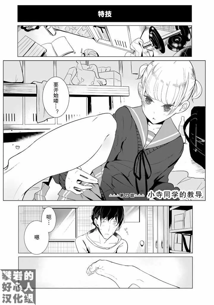 第23话 第3页