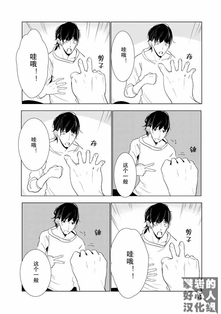 第23话 第4页