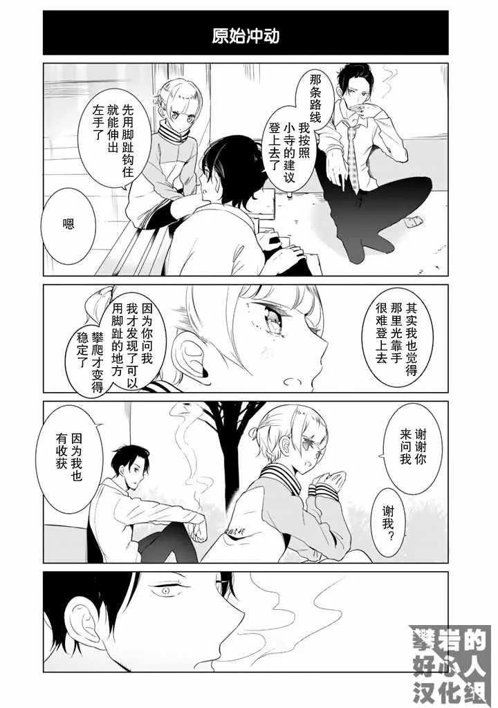 第23话 第5页