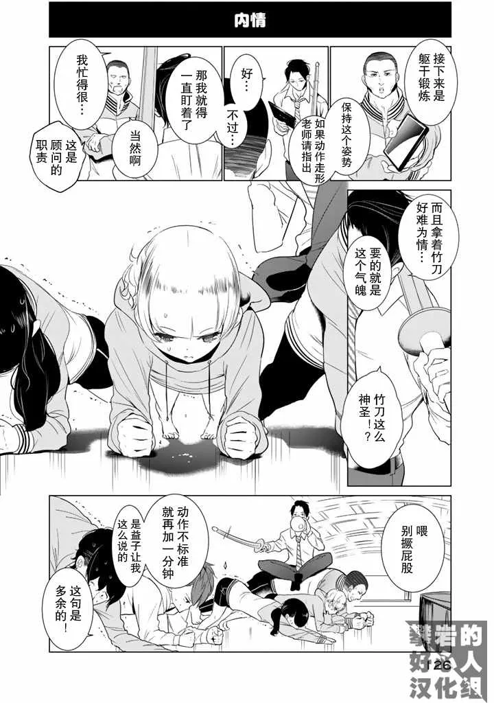第22话 第2页