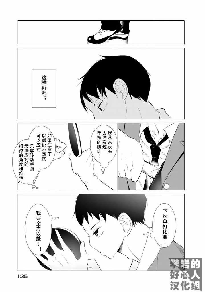 第22话 第11页