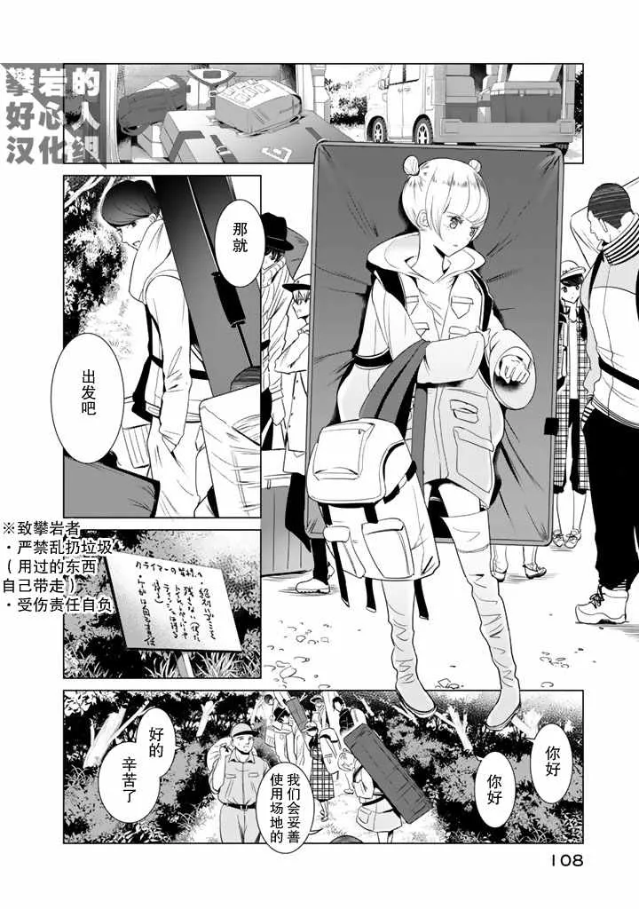 第21话 第2页