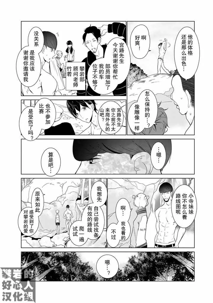 第21话 第4页