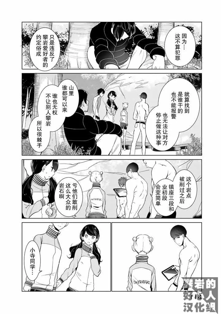 第21话 第8页