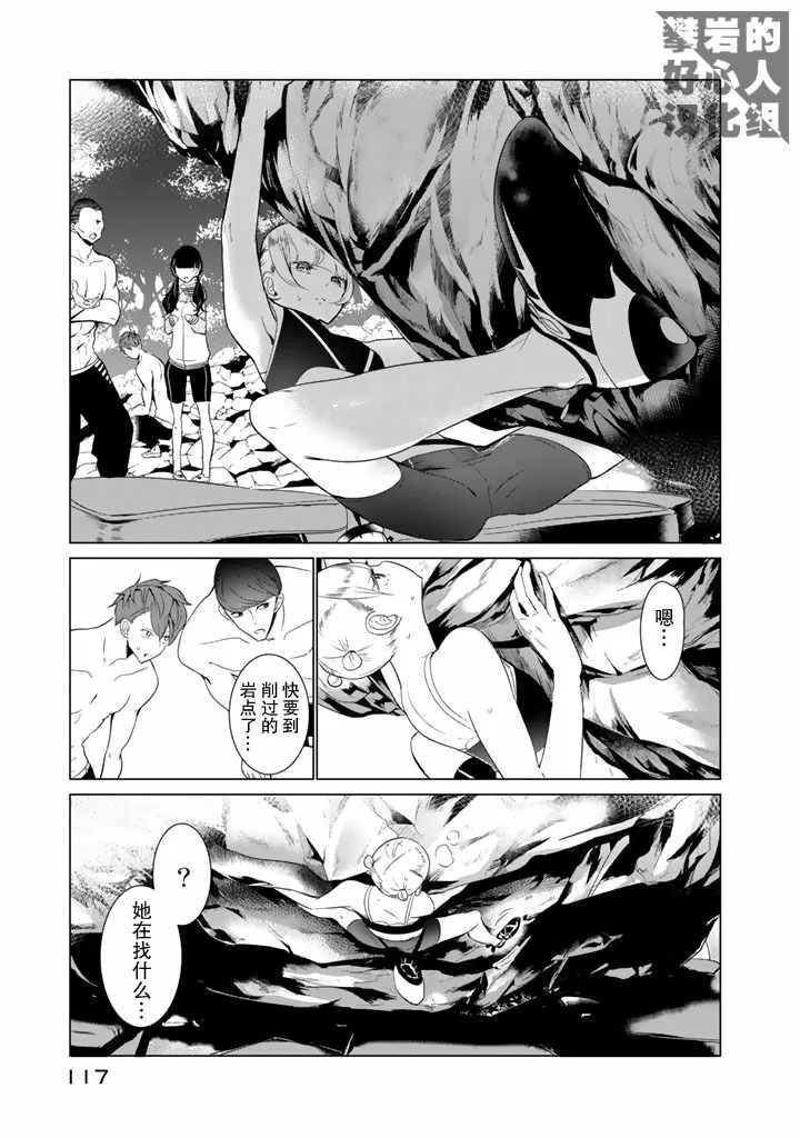 第21话 第11页