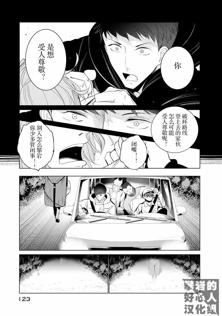 第21话 第17页