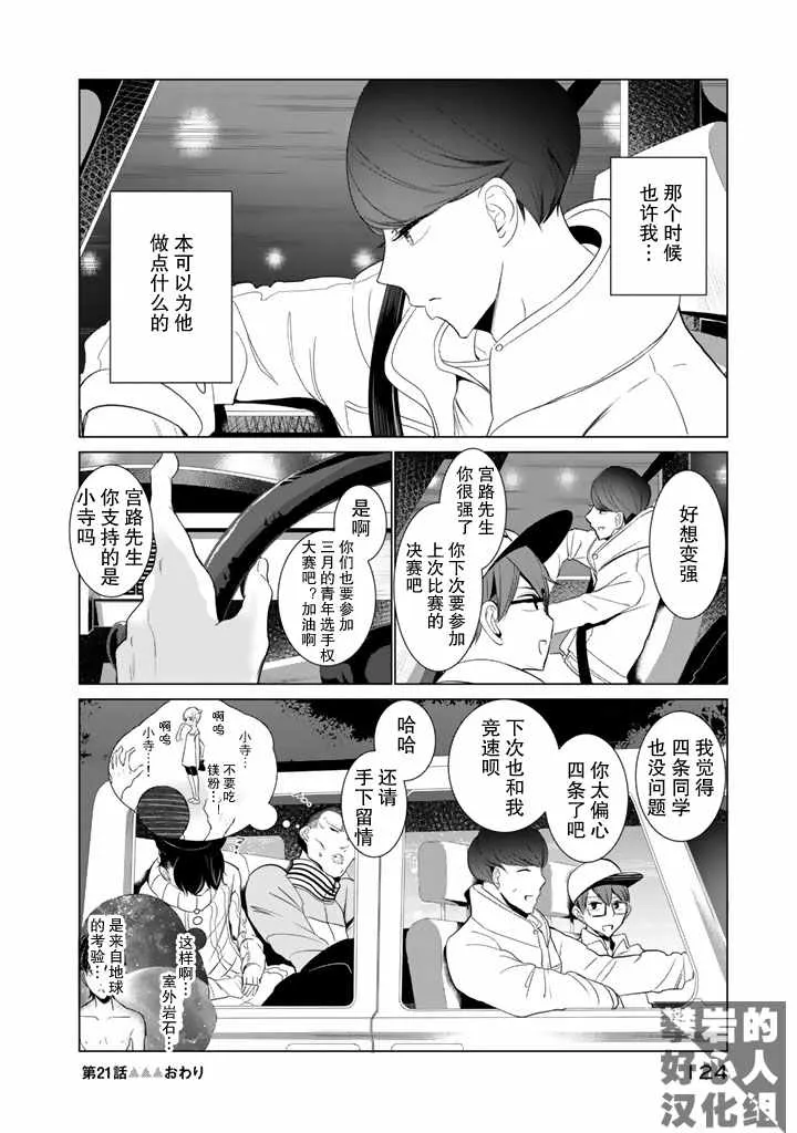 第21话 第18页