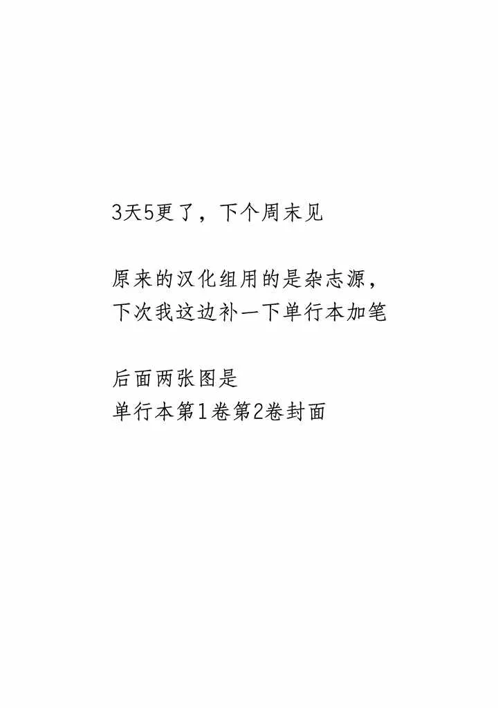 第21话 第19页